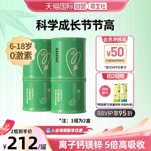 【自营】inne因你竹节钙赖氨酸钙镁锌生长素青少年液体钙 30条*2