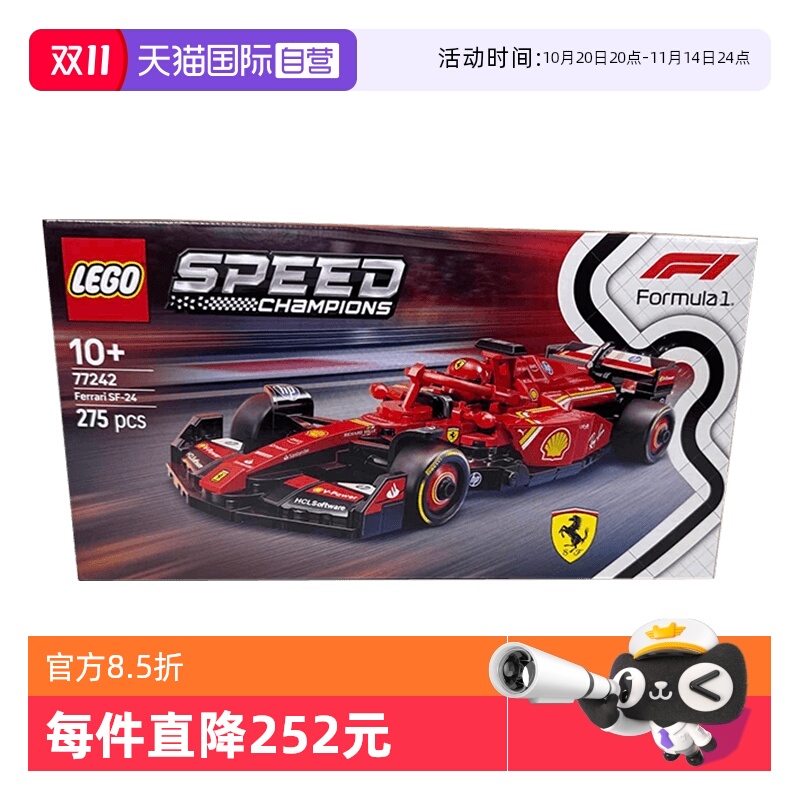 【自营】乐高积木赛车77242法拉利SF-24 F1赛车男孩玩具礼物
