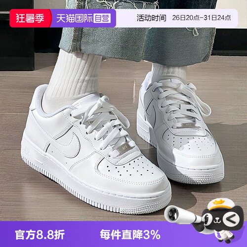 【自营】Nike耐克女鞋AirForce1青少年AF1空军一号运动鞋板鞋童鞋