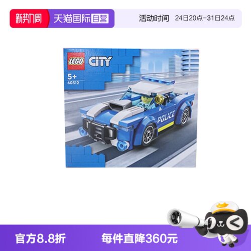 【自营】LEGO乐高60312警车城市系列男女孩拼搭积木儿童益智玩具