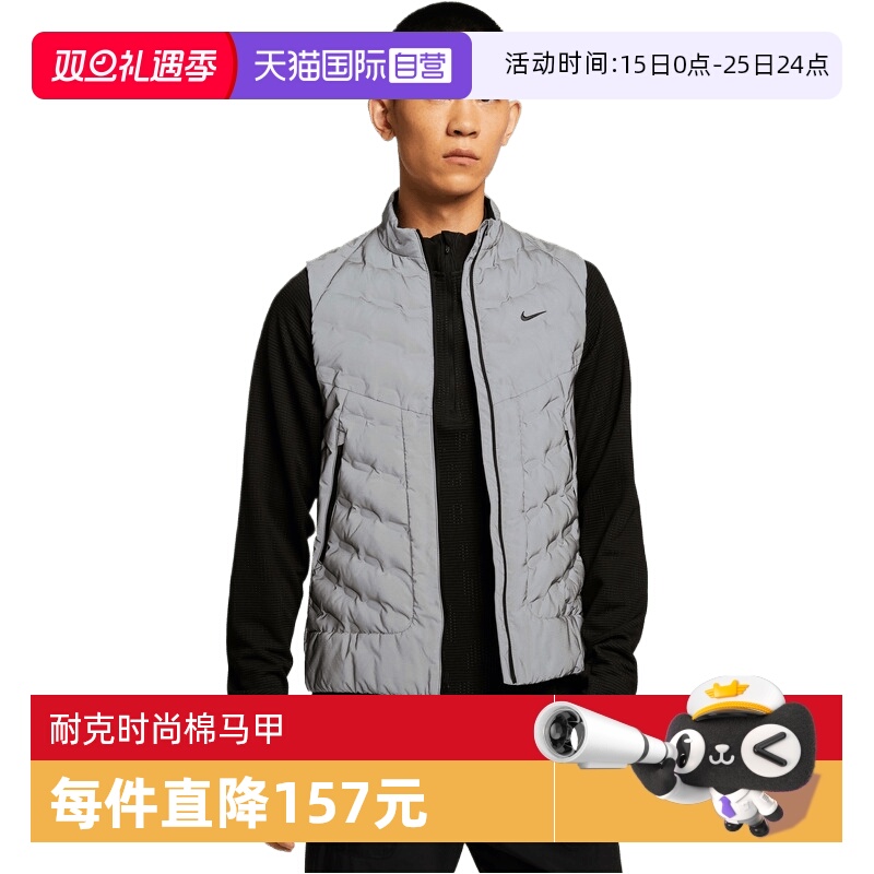 【自营】NIKE耐克男子TFADV REFLECT运动休闲棉服马甲IM6279-027