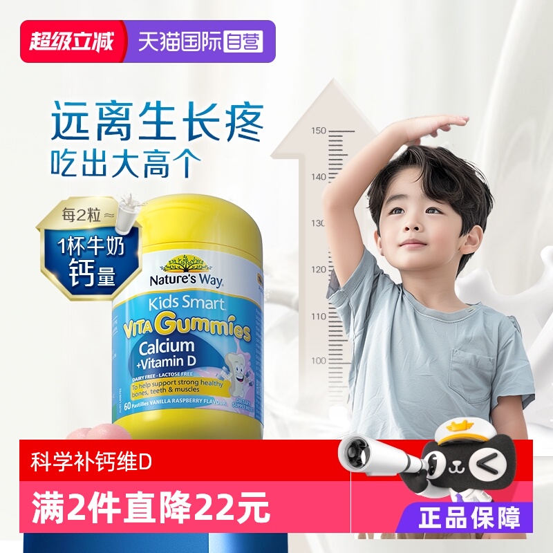 【自营】澳洲进口佳思敏维生素补钙软糖钙片儿童vd3维生素D60粒