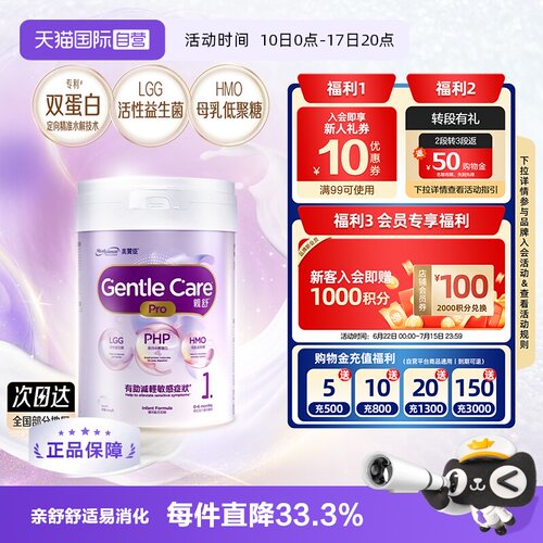 【自营】美赞臣港版亲舒PRO婴儿配方奶粉1段800g/罐