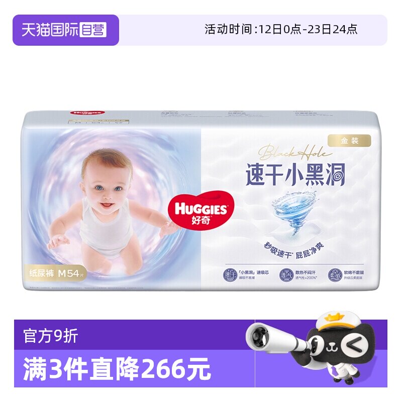 【自营】HUGGIES/好奇金装纸尿裤拉拉成长裤婴儿尿不湿速干2包装