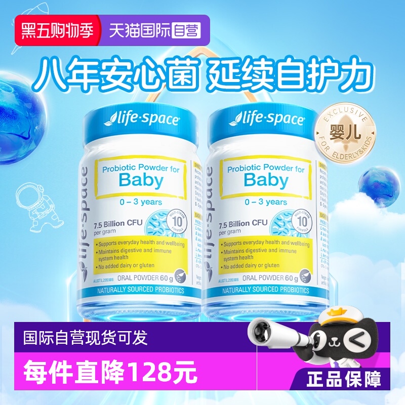 【自营】澳洲进口lifespace婴儿益生菌粉调理肠胃60g*2 0-3岁