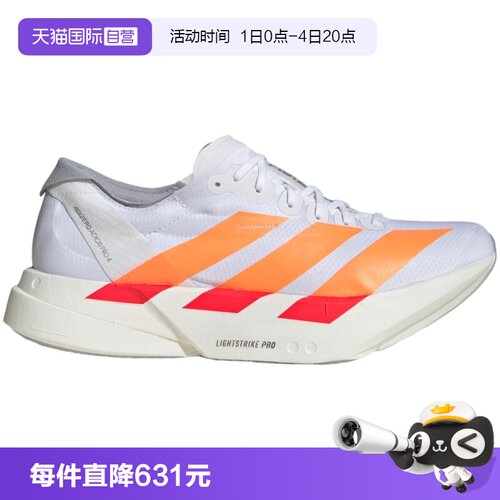 【自营】adidas阿迪达斯男鞋舒适运动训练跑步鞋JR7088