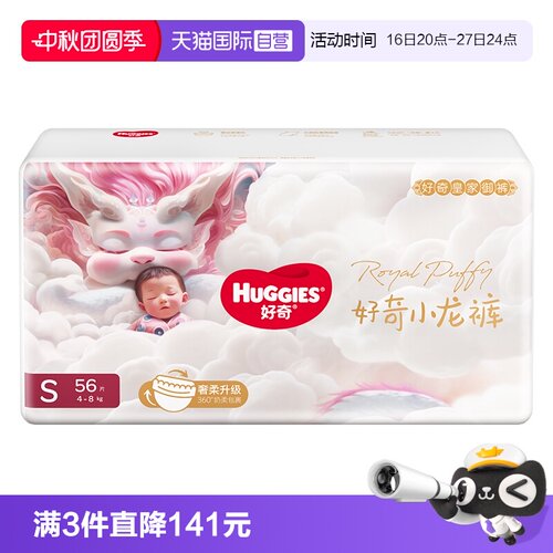 好奇小龙裤纸尿裤成长裤