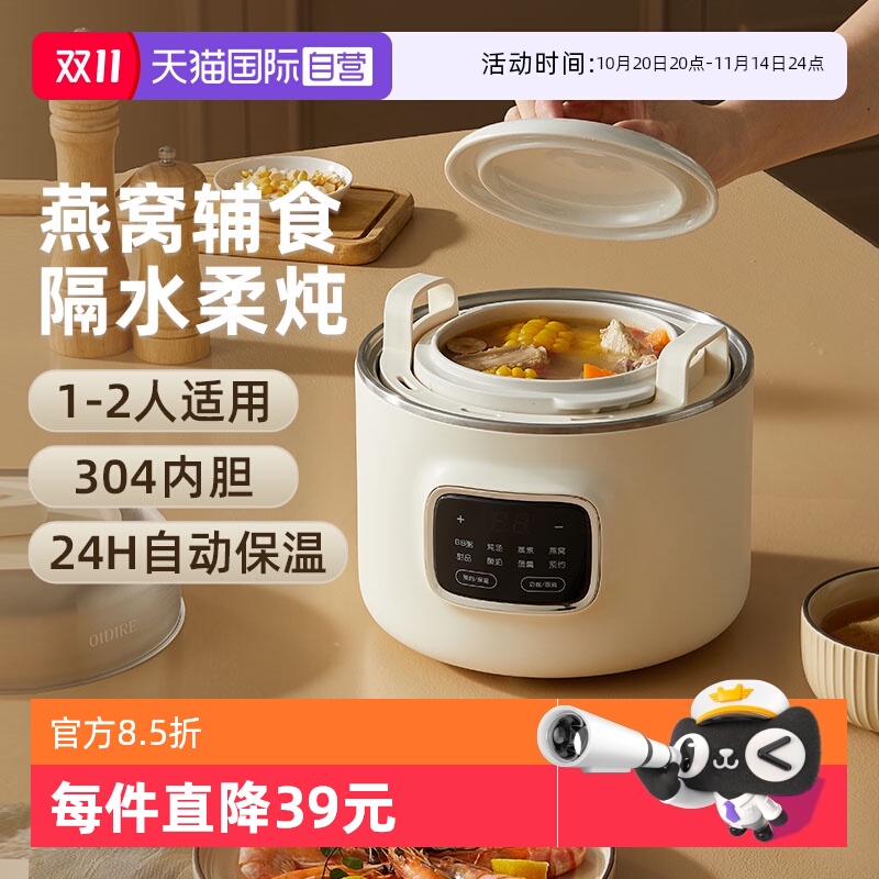 【自营】OIDIRE辅食锅婴儿小电饭煲宝宝专用炖盅bb煲汤煮粥锅炖锅