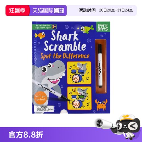 大鲨鱼主题找不同可擦写