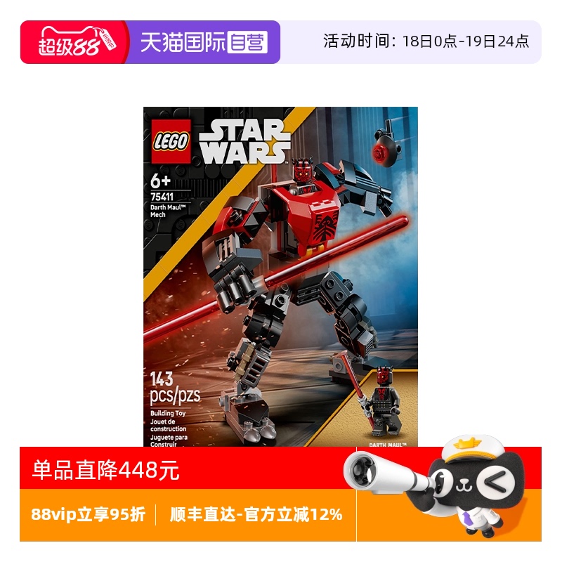 【自营】乐高星球大战75411达斯·摩尔战斗机甲拼搭积木玩具礼物