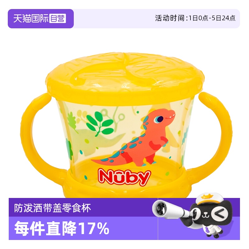 自营便携手柄辅食Nuby/努比