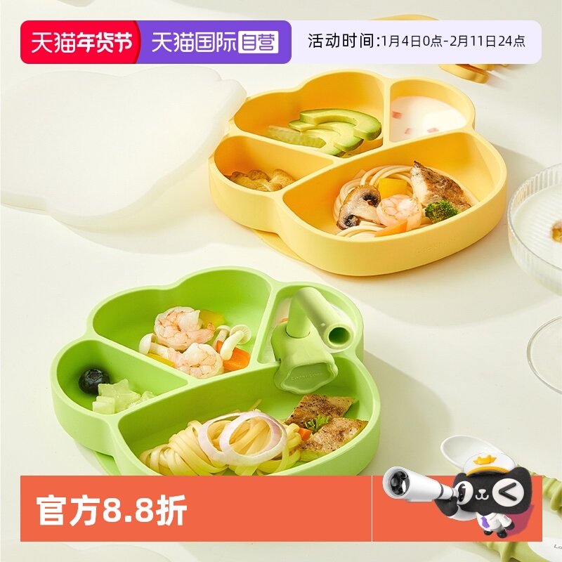【自营】乐扣乐扣宝宝餐盘婴儿防摔硅胶吸盘碗卡通分格盘儿童餐具,婴童用品,儿童餐具,淘宝优惠券,粉丝福利购,淘宝优惠卷