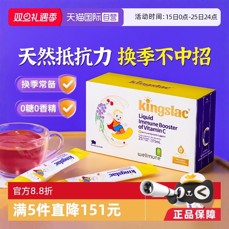 【自营】可维思儿童维生素C接骨木小金刚维生素vc婴幼儿宝宝免疫