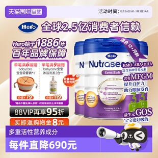 自营 Herobaby荷兰婴儿奶粉益生元 罐 12月 白金3段700g