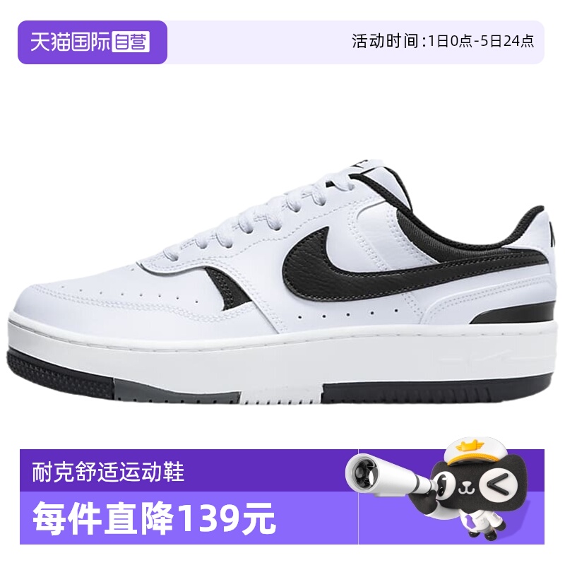 【自营】NIKE耐克男女鞋厚底运动鞋休闲小白鞋板鞋 DX9176-100