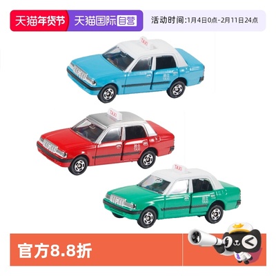 【自营】多美卡TOMY香港小巴香港的士出租车合金车模可开门铁底