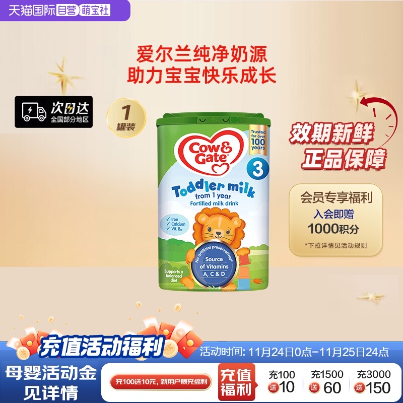 【自营】英国牛栏进口3段配方成长奶粉易乐罐1-2岁800g/罐单罐装