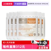 罐 island澳洲成人牛乳钙胶囊补钙中老年钙片150粒 bio 自营