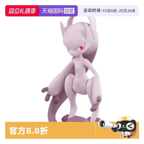 【自营】TOMY/多美小精灵宝可梦公仔手办模型摆件超级超梦Y955665