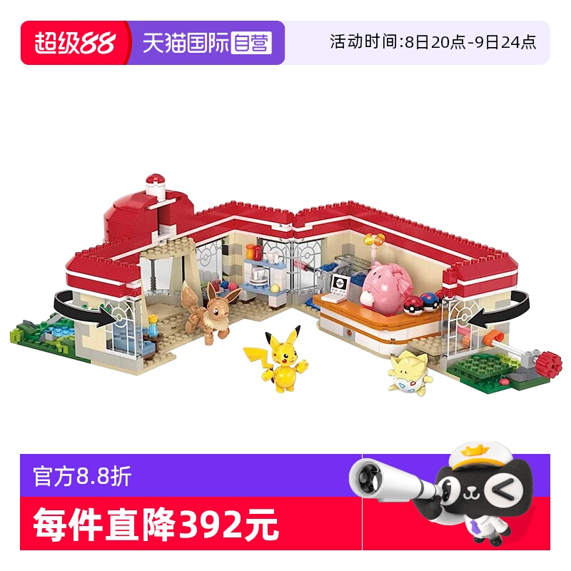 费雪美高宝可梦系列益智拼插玩具