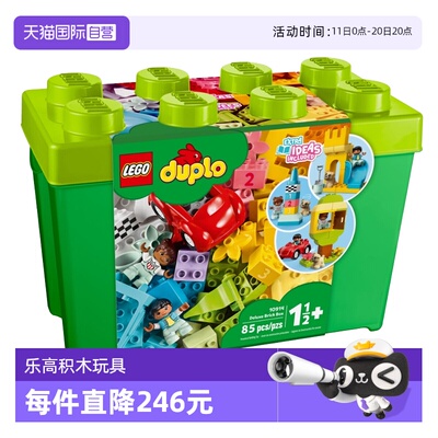 【自营】LEGO乐高得宝10914豪华缤纷箱拼装积木儿童玩具礼物