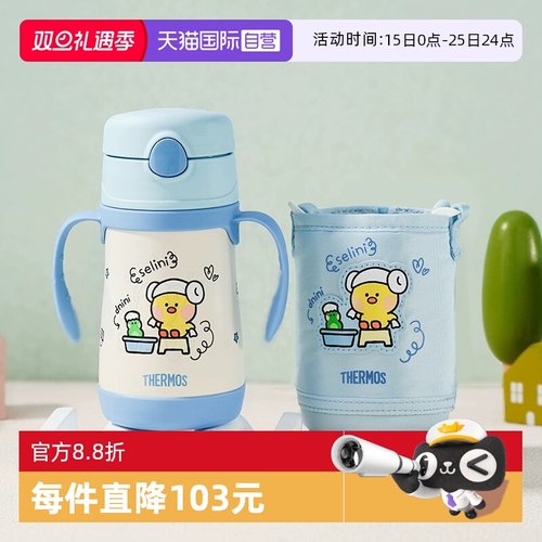【自营】膳魔师儿童保温杯宝学饮吸管奶瓶手柄喝水壶婴幼儿园一岁