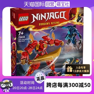 LEGO乐高积木幻影忍者机甲礼物