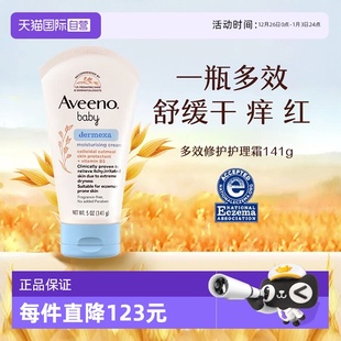 润肤乳141g新生儿润肤霜护肤 Aveeno艾惟诺婴儿宝宝保湿 自营