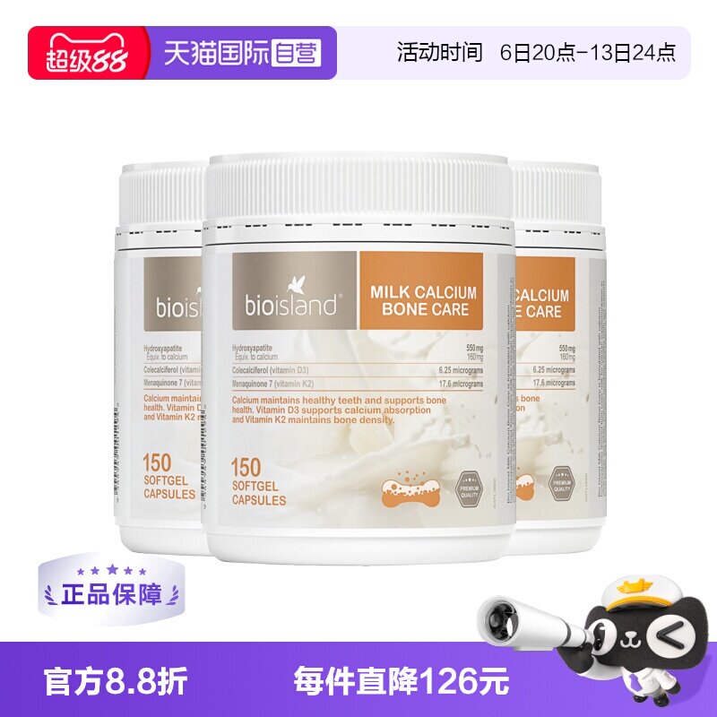 【自营】bio island澳洲成人牛乳钙胶囊补钙中老年钙片150粒/罐*3