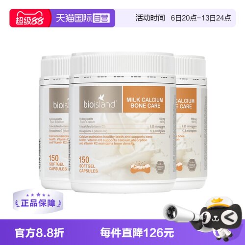 【自营】bio island澳洲成人牛乳钙胶囊补钙中老年钙片150粒/罐*3