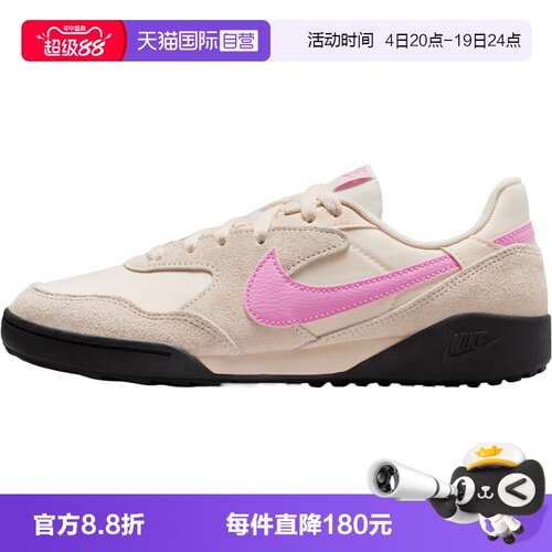 【自营】NIKE耐克TERRA MANTA SUEDE女子运动休闲鞋IO7802-105