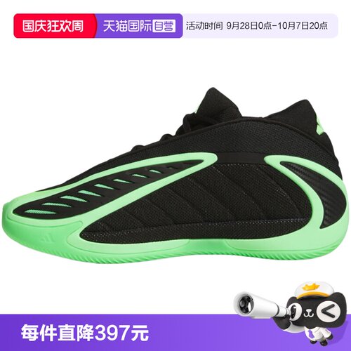 【自营】adidas阿迪达斯男ANTHONYEDWARDS2运动训练篮球鞋JR1572