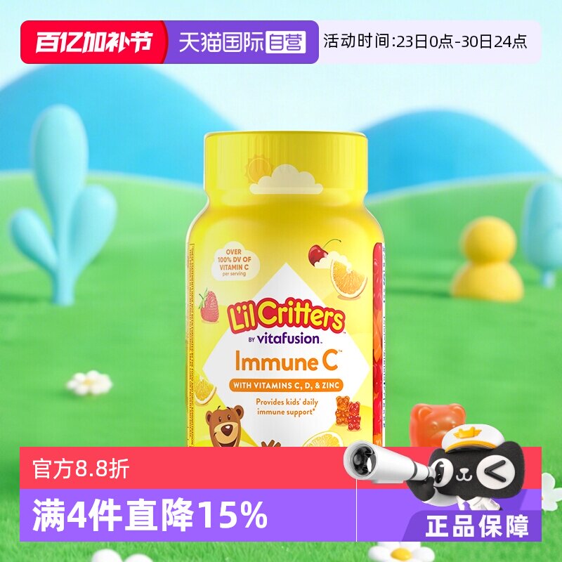 【自营】美国进口lilcritters丽贵小熊糖儿童VC锌复合软糖60粒