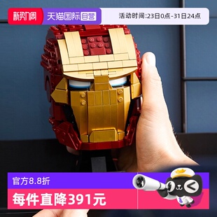 LEGO乐高超级英雄系列76165钢铁侠头盔模型摆件积木玩具 自营