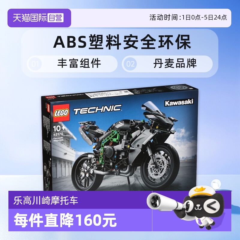 乐高积木机械组42170川崎摩托车