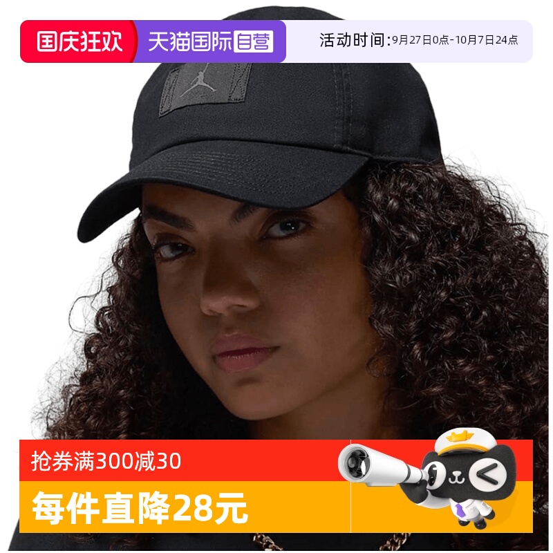 【自营】NIKE耐克男女帽运动休闲帽遮阳帽鸭舌帽FD5181-013