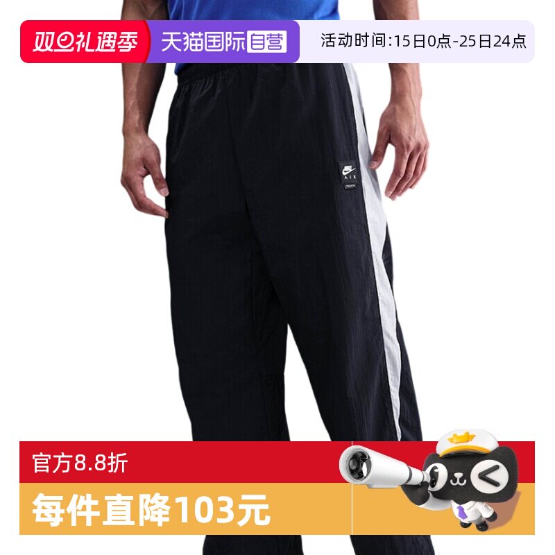 【自营】Jordan耐克男透气拼接系带松紧腰运动梭织长裤HV0875-010