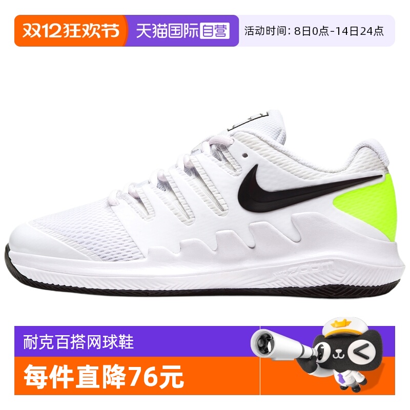 【自营】NIKE耐克大童鞋JR VAPOR X运动休闲网球鞋AR8851-101