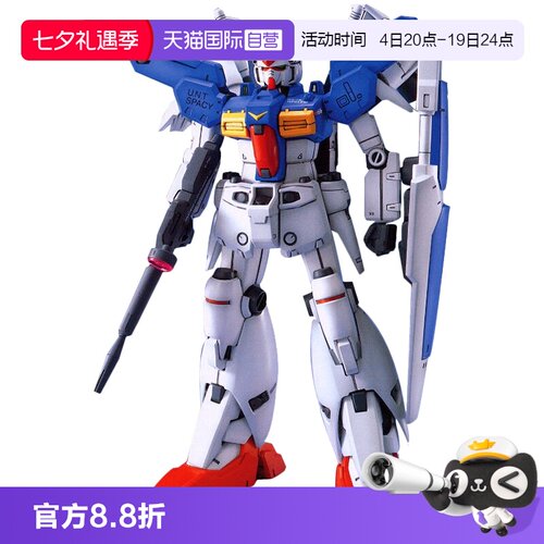 【自营】万代 MG 1/100 GP-01Fb 高达  全喷射型 玉兰 拼装玩具