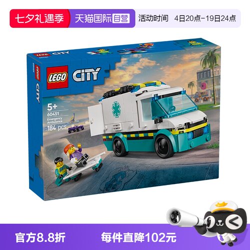 乐高积木城市60451紧急救护车