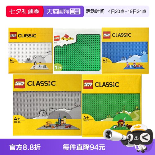 乐高积木得宝系列底板大小颗粒