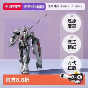 【自营】万代 HG 1/144 高达EX 网飞剧场版 复仇的安魂曲 拼装