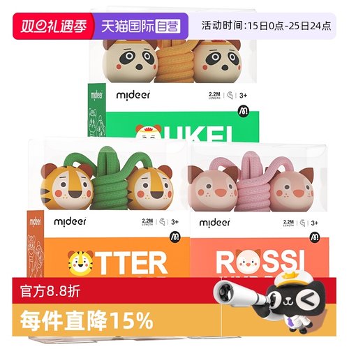 弥鹿mideer木直手柄跳绳