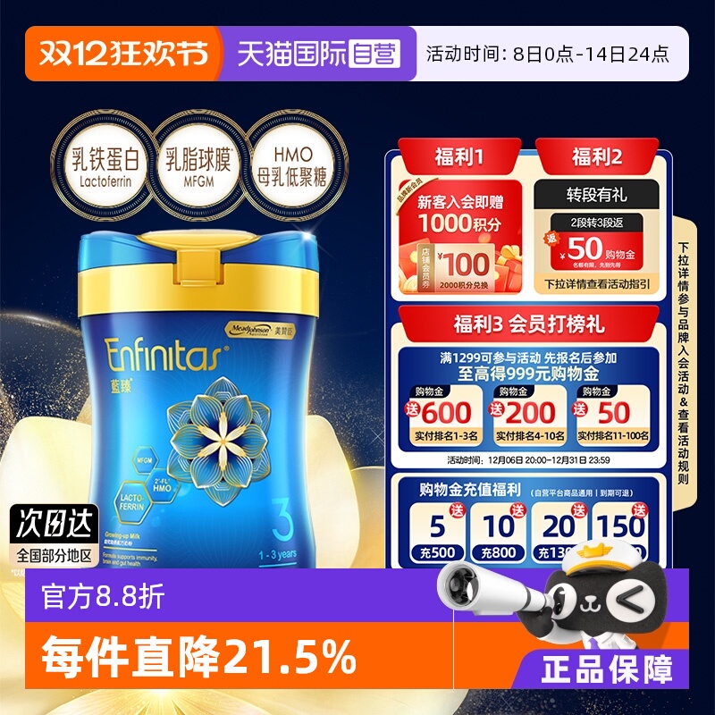 【自营】美赞臣港版蓝臻婴幼儿婴儿奶粉3段820g*1罐荷兰0蔗糖罐装