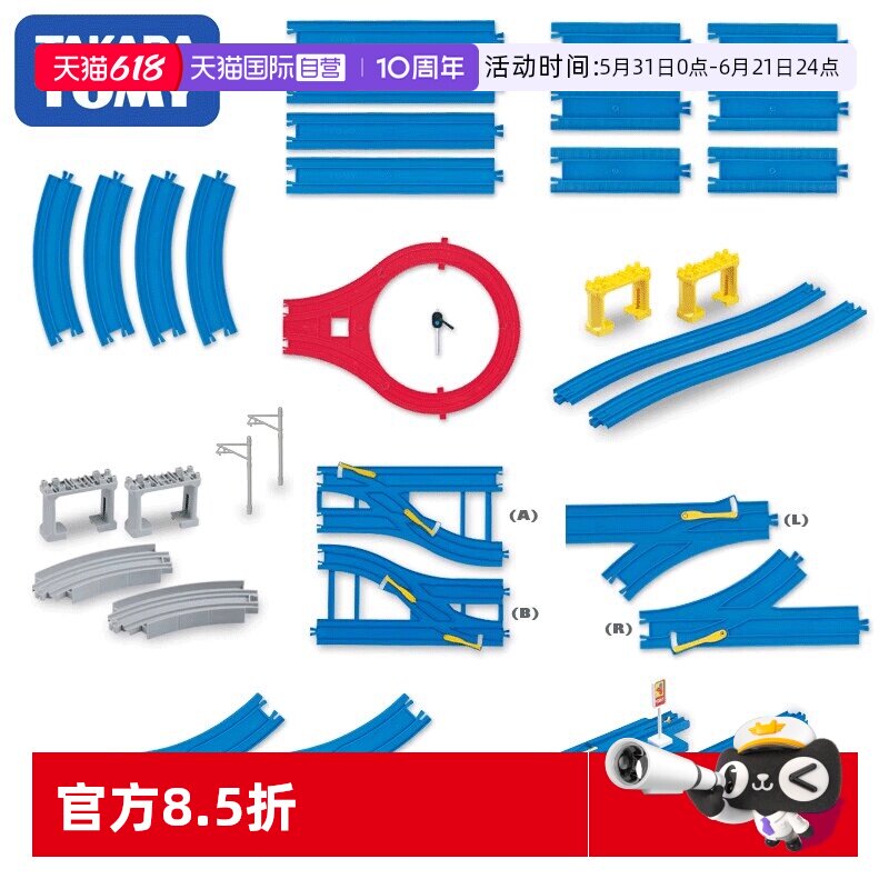 【自营】TOMY多美卡普乐路火车轨道配件R系列J创意轨道男玩具礼物