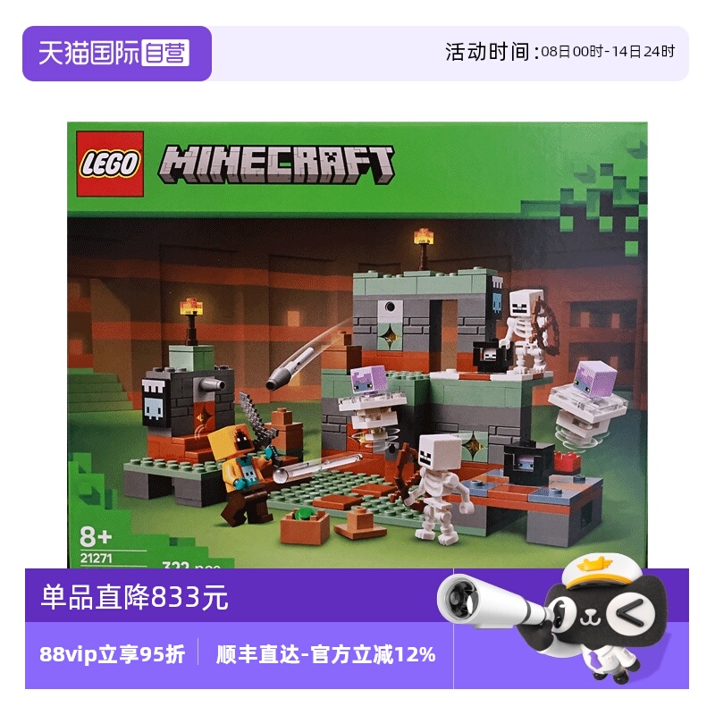 【自营】LEGO乐高21271试炼密窒我的世界系列2025新款拼搭积木