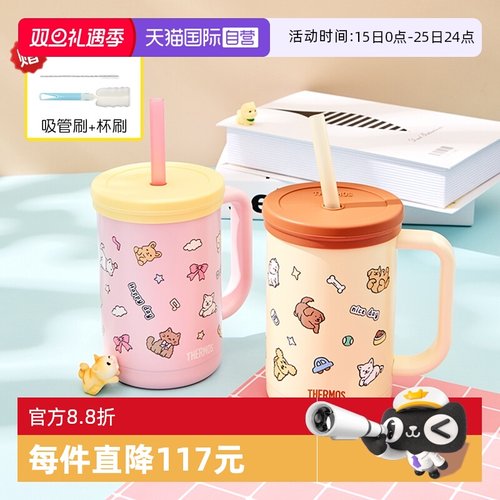 【自营】膳魔师不锈钢水杯子吸管儿童美乐蒂便携圣诞送礼咖啡专用