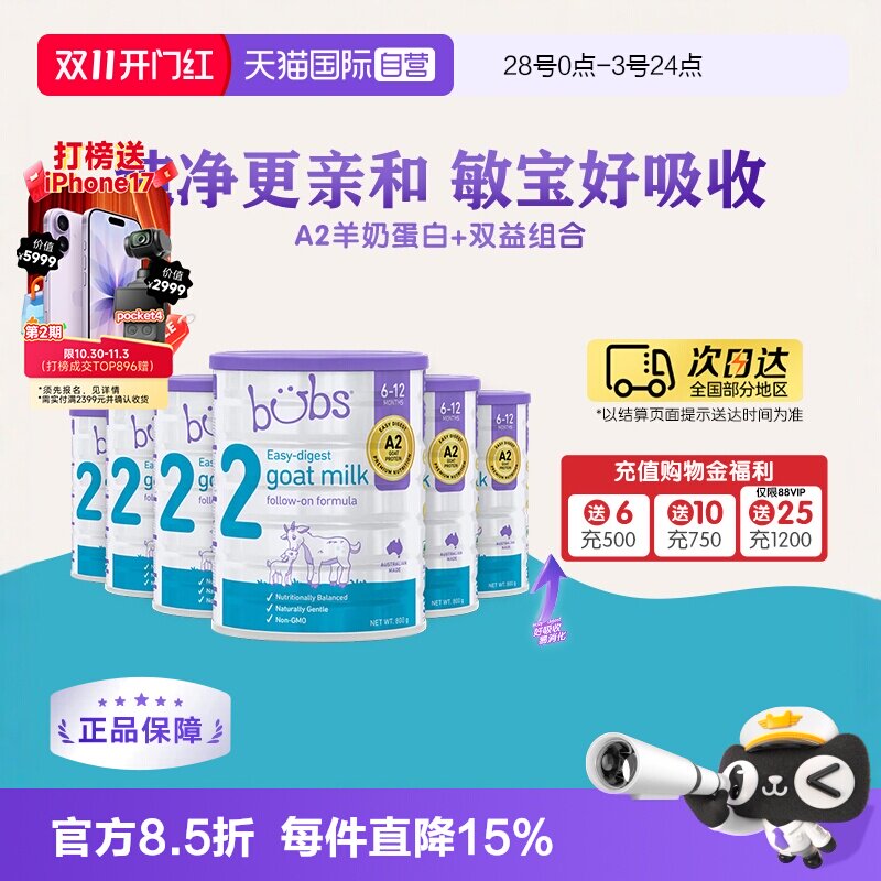 【自营】澳洲进口bubs婴儿a2配方益生菌益生元dha羊奶粉2段800g*6
