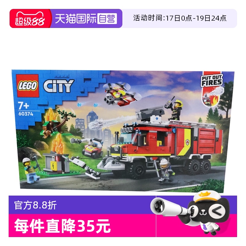 【自营】LEGO乐高城市系列60374消防指挥车益智拼装积木玩具礼物