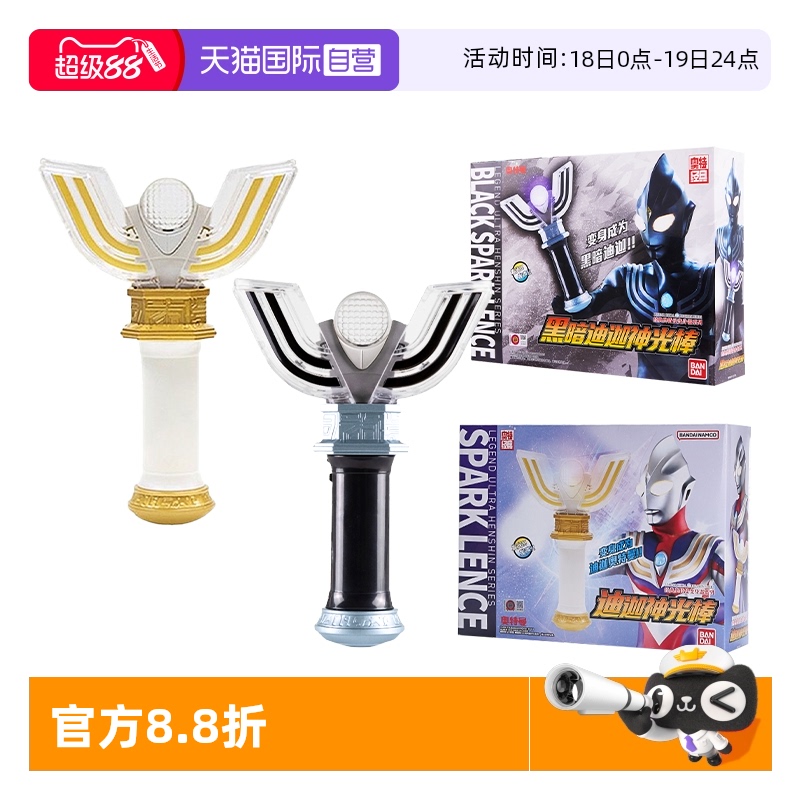 自营迪迦奥特曼万代发声发光